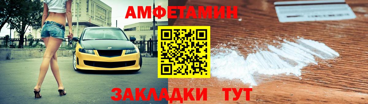 Amphetamine Розовый Ачхой-Мартан