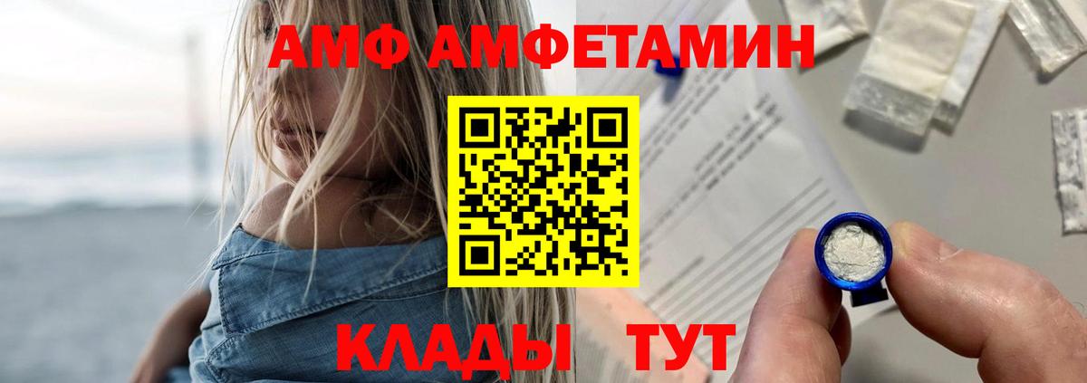 MEGA зеркало  АМФ  Ачхой-Мартан  Вход с VPN  Amphetamine 97% 