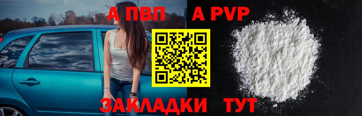 Ачхой-Мартан  APVP СК  Alfa_PVP СК  Вход с VPN 