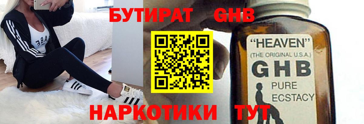 БУТИРАТ  БУТИРАТ буратино  Вход с VPN  Ачхой-Мартан 