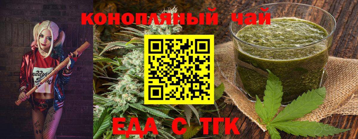 Cannafood марихуана  Вход с VPN  Ачхой-Мартан 