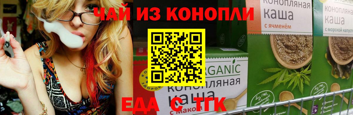 Canna-Cookies конопля Ачхой-Мартан