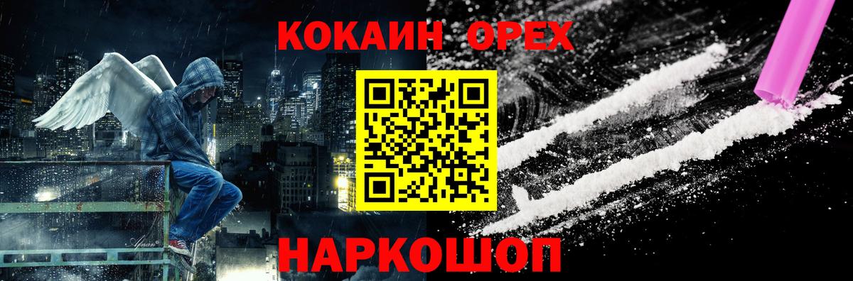 Кокаин 97%  Кокаин Fish Scale  Вход с VPN  Ачхой-Мартан 