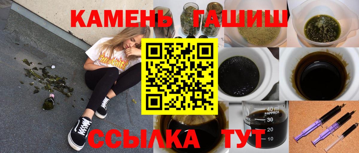 ГАШИШ гашик  Вход с VPN  Ачхой-Мартан  Гашиш Premium 