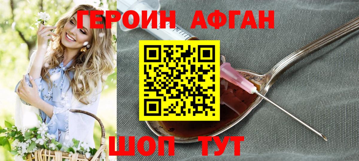 Героин гречка Ачхой-Мартан