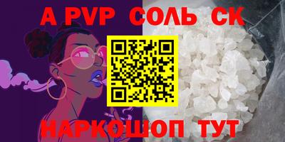 крисы Балаково