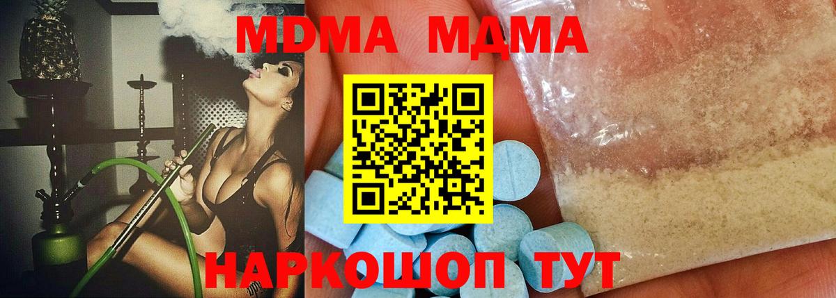 ГАШИШ  Cocaine  Кодеин  Амфетамин   МЕФ кристаллы  Вход с VPN  МЕФ  Ачхой-Мартан  Канабис 