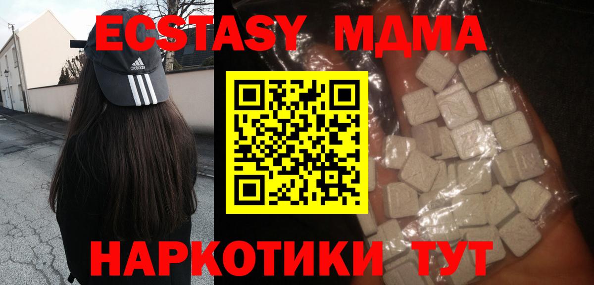 MDMA  Вход с VPN  Ачхой-Мартан  MDMA VHQ 