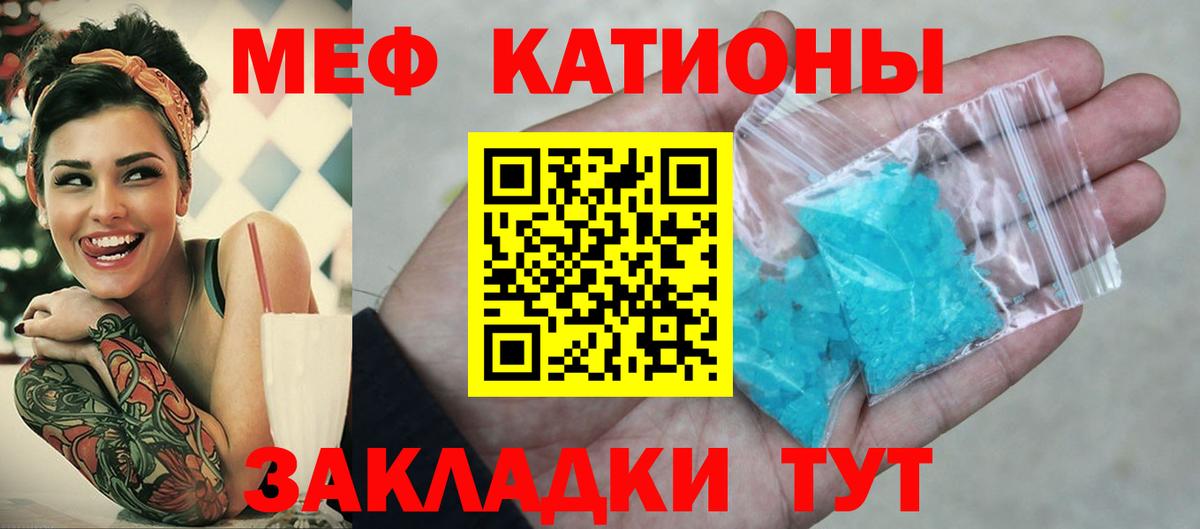 Меф мяу мяу кристаллы Ачхой-Мартан