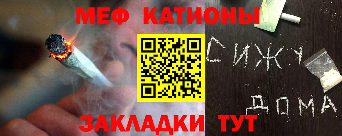 МЕФ mephedrone  МЯУ-МЯУ кристаллы  МЕФ  Вход с VPN  Ачхой-Мартан 