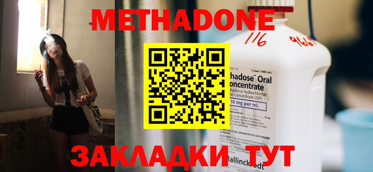 Метадон мёд  Метадон VHQ  darknet формула  Вход с VPN  Ачхой-Мартан 