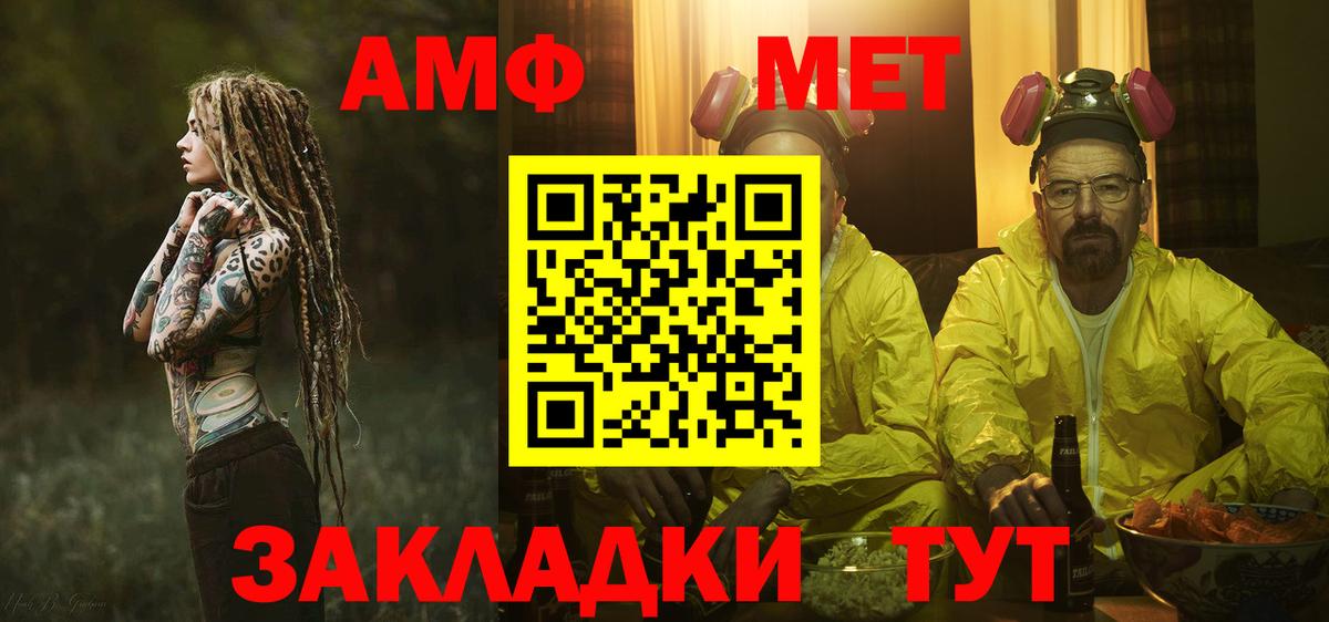 Метамфетамин Methamphetamine Ачхой-Мартан