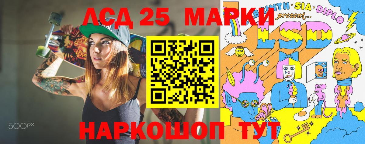 Марки NBOMe 1500мкг  Вход с VPN  Ачхой-Мартан 