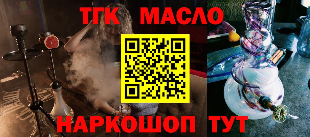 Дистиллят ТГК концентрат Ачхой-Мартан