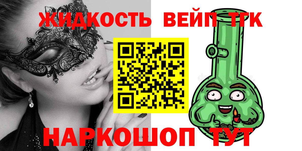 Ачхой-Мартан  ТГК вейп  Вход с VPN  наркотики  ТГК гашишное масло 