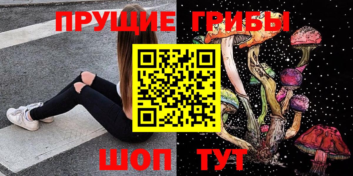 Галлюциногенные грибы ЛСД  Галлюциногенные грибы MAGIC MUSHROOMS  где найти   Вход с VPN  Ачхой-Мартан 